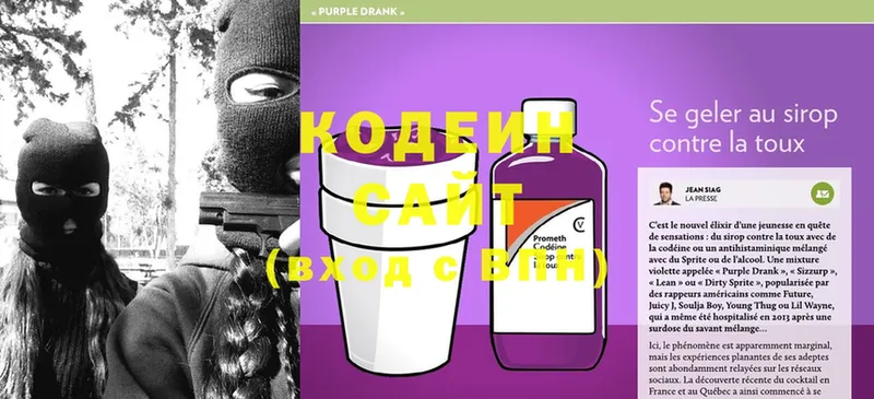 Кодеин напиток Lean (лин)  Ахтубинск 