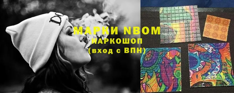 где продают наркотики  Ахтубинск  Марки NBOMe 1500мкг 